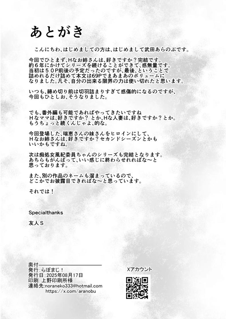 ชอบพี่สาวลามกมั้ย 06